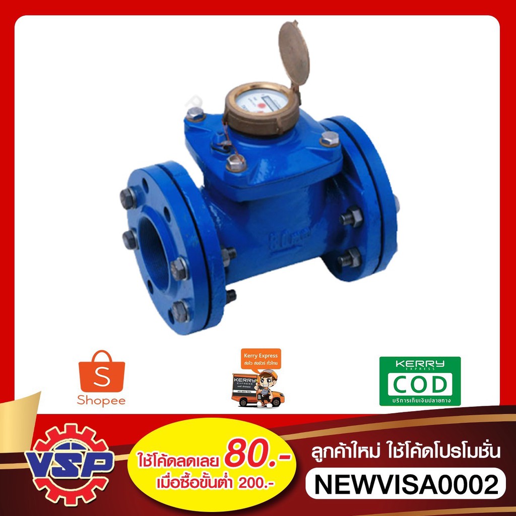 TAYO มาตรวัดน้ำ/ มิเตอร์น้ำ /มาตรน้ำ ขนาด 2'' ทองเหลืองแท้ แบบ 2 ชั้น