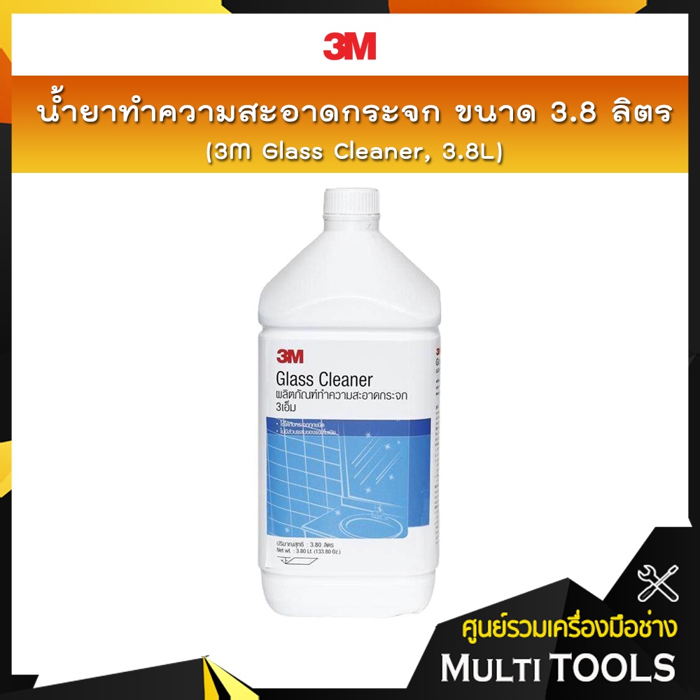 3M น้ำยาทำความสะอาดกระจก ขนาด 3.8 ลิตร / 3M Glass Cleaner, 3.8 L