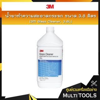 3M น้ำยาทำความสะอาดกระจก ขนาด 3.8 ลิตร / 3M Glass Cleaner, 3.8 L