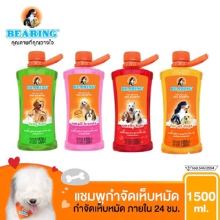 แบร์ริ่ง แชมพูกำจัดเห็บหมัด ขนาด 1500ml 1.5L