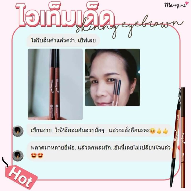 Marry me ดินสอเขียนคิ้ว เนื้อนุ่ม ติดทน กันน้ำ แบบหมุนพร้อมแปรงปัด❤️ของแท้ 100% - รูปที่ 7