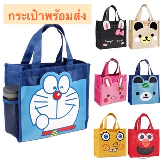 กระเป๋าใส่ของอเนกประสงค์ ลายการ์ตูน