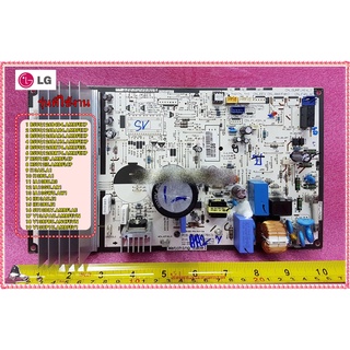 อะไหล่ของแท้/แผงวงจรคอยล์ร้อนแอลจี/PCB Assembly Main/LG/EBR78569708/ใช้ได้รุ่น 19 รุ่น