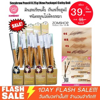 ((SALE)) ดินสอเขียนคิ้ว Sexybrow Pencil 0.25g (New Package)Cathy Doll