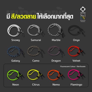 สายคล้อง Paracord แท้จาก USA สายคล้อง Capthai