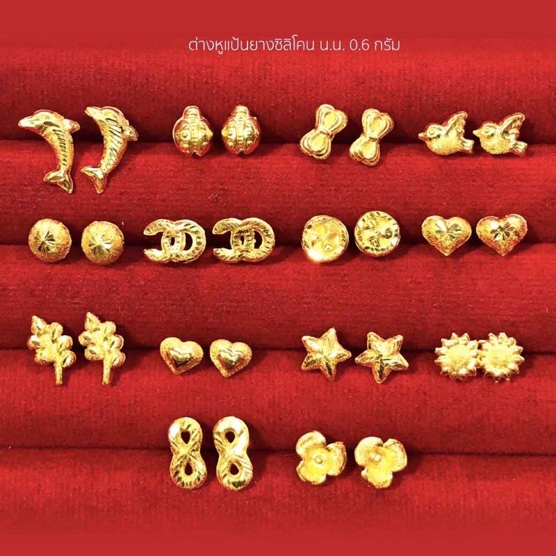 🔥ต่างหู 0.6  กรัม ทองแท้96.5%  🔥KPTGOLD ขายปลีก-ส่งร้านทองทั่วประเทศ 🔥[NEWKPTG0000 ลดเพิ่ม80บาท]