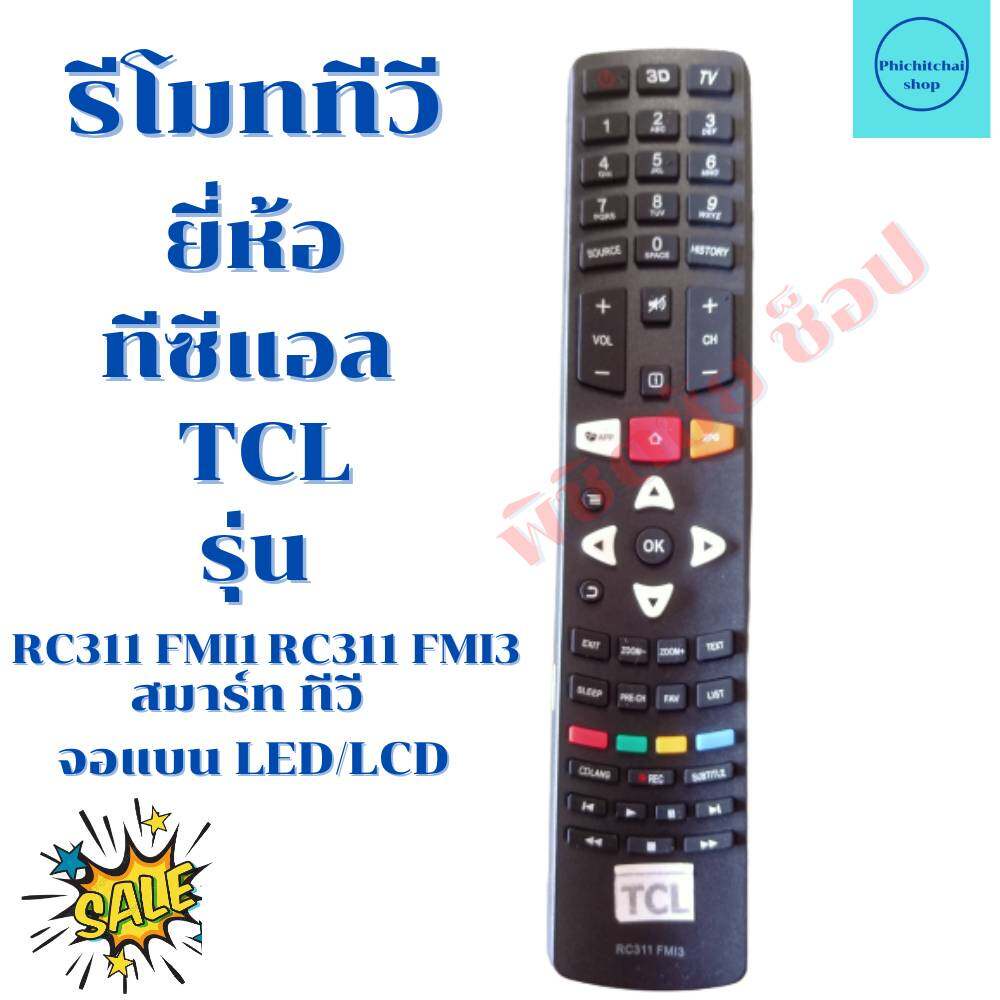 รีโมททีวี ทีซีแอล TCL SMART TV จอแบนLED  รุ่นRC311 FMI3