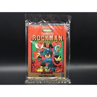 ROCKMAN ภาค 1 ฉบับรีปริ้น พิมพ์ใหม่ หนา 68 หน้า รวมปก