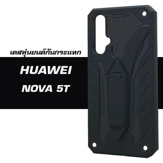 ACT เคส  Huawei Nova 5T / หัวเว่ย โนวา 5 ที ขนาดจอ 6.26 นิ้ว รุ่น Transformer Series ชนิด ฝาหลังมีขาตั้ง กันกระแทก