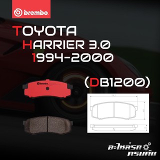 ผ้าเบรกหลัง BREMBO สำหรับ TOYOTA HARRIER 3.0 94-00 (P83 024B/C)