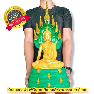 พระพุทธรูปนาคปรก สีทองประทับบัลลังก์นาคสีเขียว หน้าตัก9นิ้ว องค์ใหญ่และมีความงดงามมาก บูชาเป็นองค์ประธานได้เลยหรือถวายวั