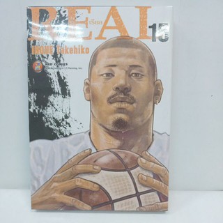 REAL เรียล   เล่ม 15