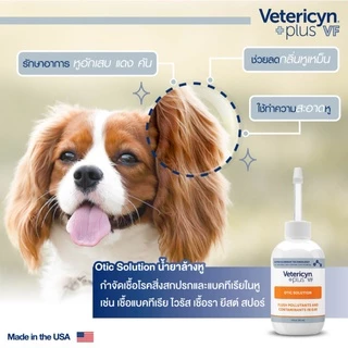 Vetericyn +plus VF (ขนาด 2 fl oz) (ขวดเล็ก)