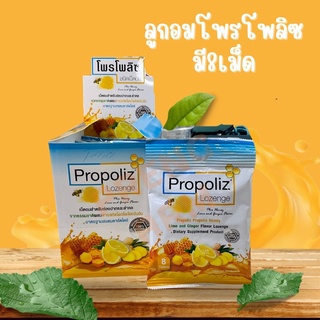 Plopoliz Lozenge โพรโพลิส ชนิดเม็ด ลูกอมน้ำผึ้ง มะนาว ขิง 8เม็ด/1ซอง