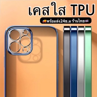 🔥พร้อมส่ง🔥เคสใส เคสมือถือTPU  เคส11 11pro 11pm เคสโทรศัพท์TPU ขอบเหลี่ยม (zc08)