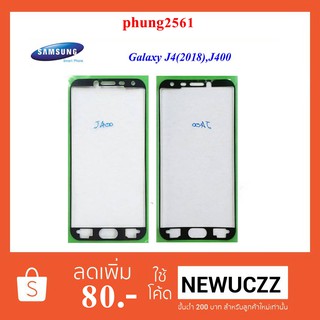 กาวติดขอบจอ Samsung Galaxy J7 Prime,G610