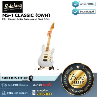 Soloking : MS-1 CLASSIC Gold (OWH) by Millionhead (กีต้าร์ทรง Strat S-S-H คุณภาพระดับสูงในราคาย่อมเยา สามารถใช้งานได้ครอบคลุมสีสันสวยงาม)