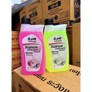 ปตท น้ำยาหล่อเย็นหม้อน้ำ มอเตอร์ไซส์ รถยนต์ ptt coolant super long life ขนาด 1 ลิตร