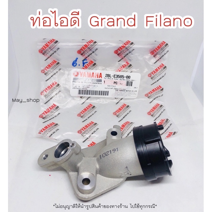 คอหรีด แกรนด์ฟิลาโน่ Grand filano 2BL หรือ 2BM แท้ยามาฮ่า 2BM-E3585-00
