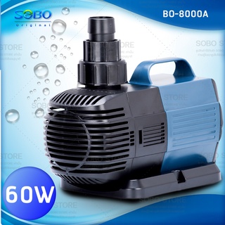 ปั๊มน้ำประหยัดไฟ SOBO BO-8000A ECO Water Pump 60 W ปั๊มน้ำพุ ปั๊มน้ำตก ปั๊มแช่ ปั๊มบ่อปลา BO8000A