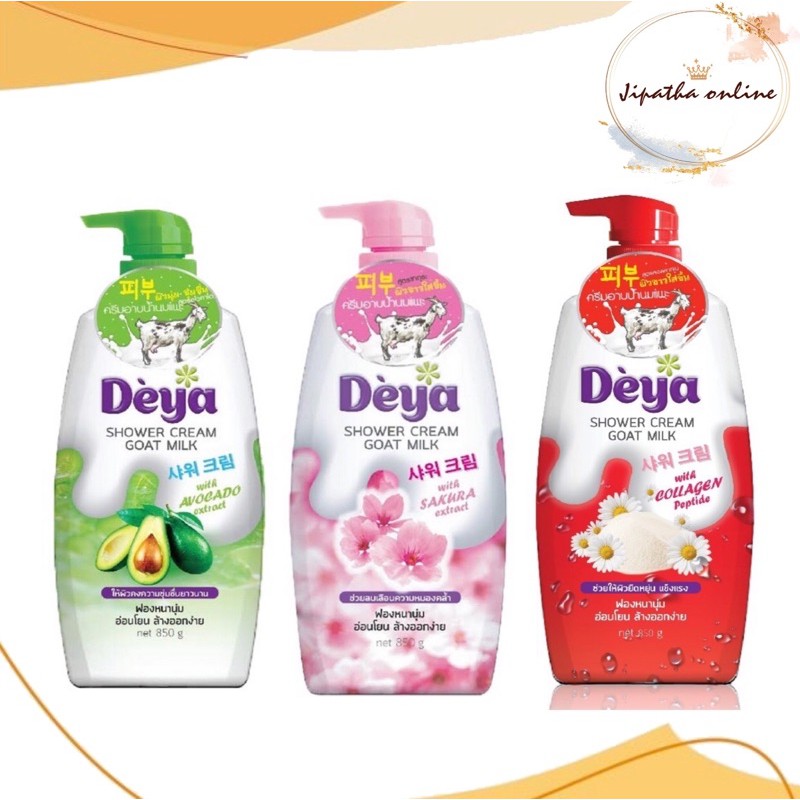 Deya shower cream goat milk ดีย่า ครีมอาบน้ำ สบู่เหลว 850 g.