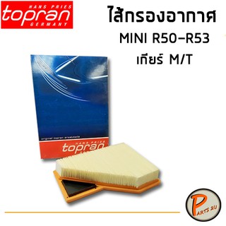 TOPRAN ไส้กรองอากาศ MINI R50-R53 เกียร์ M/T