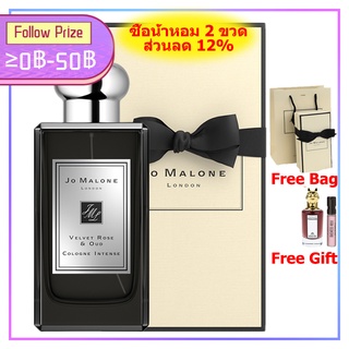 Jo Malone EDC Intense Velvet Rose &amp; Oud , Oud &amp; Bergamot ,Tuberose Angelica Cologne 100ml น้ำหอมโจมาโลน