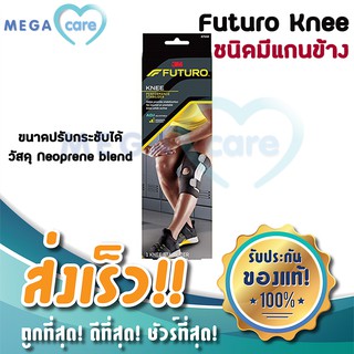 อุปกรณ์พยุงเข่า รุ่นเสริมแกนข้าง Futuro Sport Knee support ฟูทูโร่ ที่พยุงเข่า ผ้ารัดเข่า ที่รัดหัวเข่า Free Size