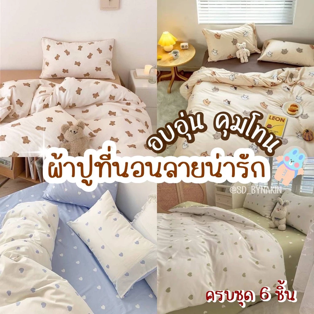 Sweetdream by Nakin ชุดผ้าปูที่นอน 6 ชิ้น - รูปที่ 1