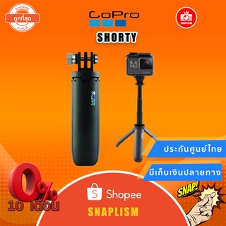 GOPRO SHORTY ศูนย์ไทย