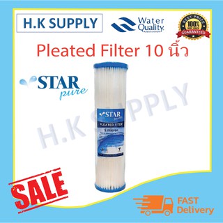 Starpure ไส้กรองน้ำ PP แบบจีบ 10 นิ้ว 5 ไมครอน ไส้กรอง พีพี จีบ Pleated Filter Sediment 5 micron 10"x2.5" ✅ราคาส่ง✅