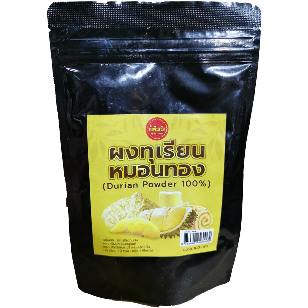 ผงทุเรียนหมอนทอง 100% (100g) (Durian Powder )