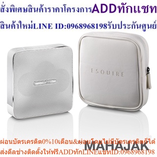 Harman Kardon รุ่น ESQUIRE