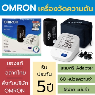 Omron เครื่องวัดความดัน เครื่องวัดความดันโลหิต HEM-7156-A