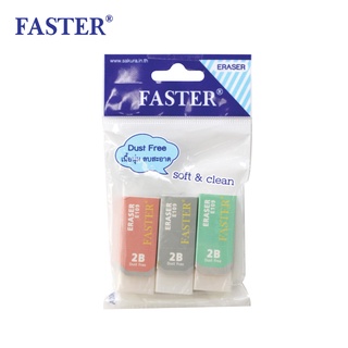 FASTER (ฟาสเตอร์) ยางลบดินสอ 2B รหัส E109