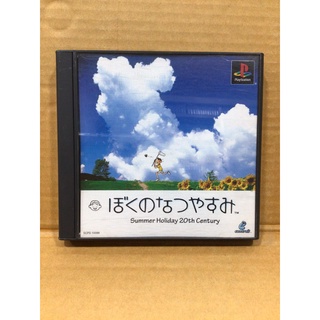 แผ่นแท้ [PS1] Boku no Natsuyasumi - Summer Holiday 20th Century (Japan) (SCPS-10088 | 91232)