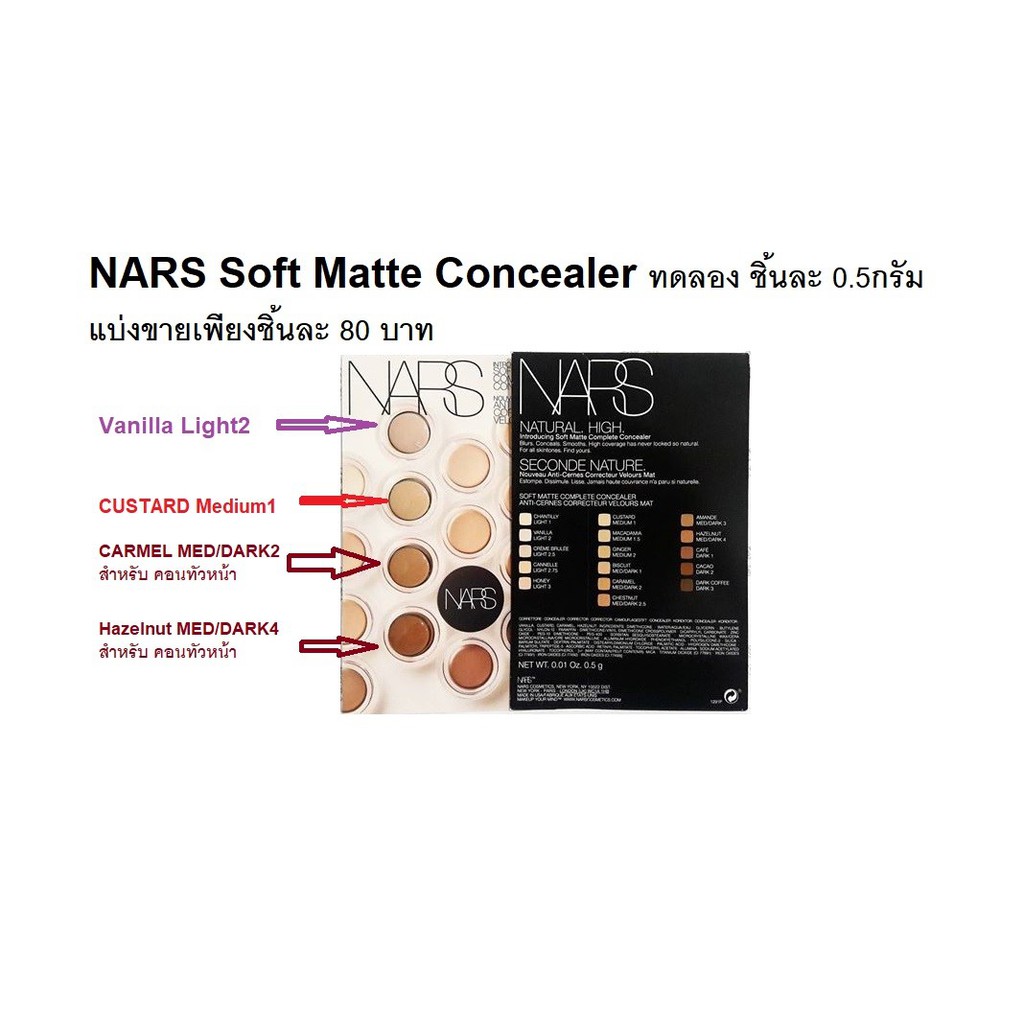NARS Soft Matte Complete Concealer 0.5g