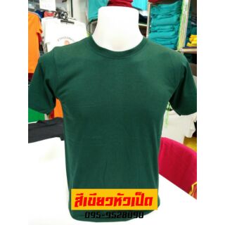 เสื้อยืดคอกลม สีเขียวหัวเป็ด Cotton100%