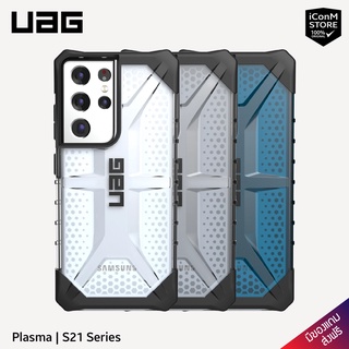 [พร้อมส่ง] UAG รุ่น Plasma เคสสำหรับ Galaxy S21 Series [สินค้าแท้100% ผ่อน0% ส่งฟรี มีของแถม]