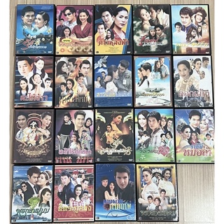 DVD ละครไทย มือ2 สภาพดี ละครช่อง 3