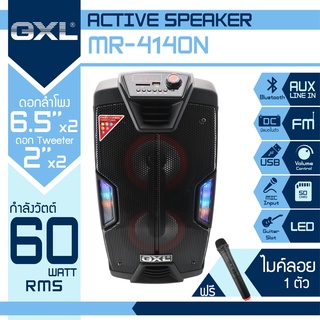 GXL ลำโพง 6.5 นิ้ว 2 ดอก รุ่น MR-4140N ลำโพงเคลื่อนที่ ลำโพงตั้งพื้น ลำโพงกลางแจ้ง ลำโพงช่วยสอน ลำโพงขยาย บลูทูธ