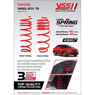 สปริงโหลด Yss ตรงรุ่น Toyota Ativ/yaris 13+