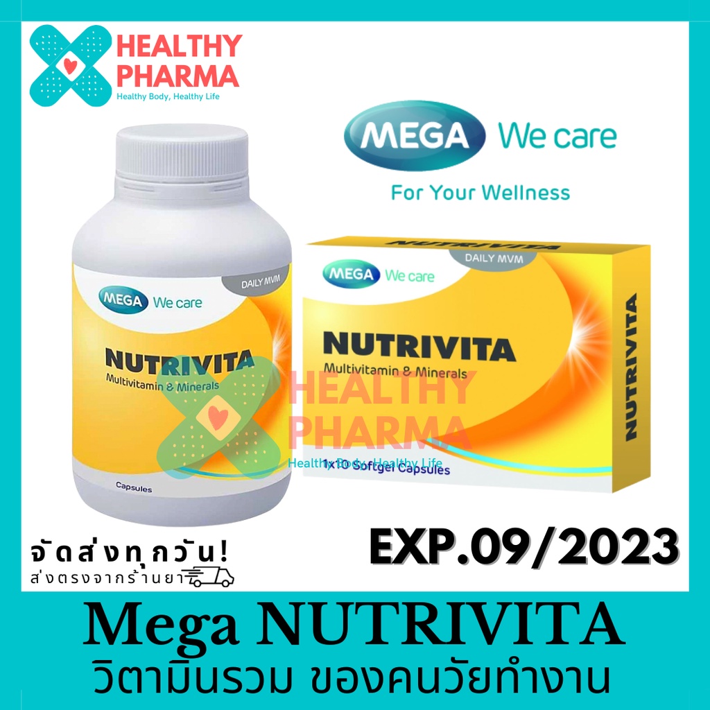 Nutrivita ถูกที่สุด พร้อมโปรโมชั่น ม.ค. 2023|BigGoเช็คราคาง่ายๆ