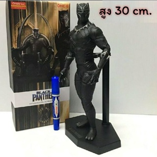 โมเดลสะสม Super Hero Black Panther Action Figure 1:6 วัสดุ PVC พร้อมฐานตั้งโชว์ ขนาดสูง 30 ซม.