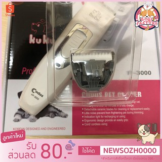 Boqi Factory ใบมีดสำรองแบตตาเลี่ยน Codos / KuKu รุ่น ใบมีด kp3000 No paper packing #CC2