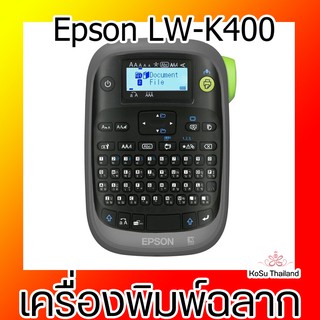 เครื่องพิมพ์ฉลาก สีดำ-เทา Epson LW-K400 #เครื่องพิมพ์ฉลาก #เครื่องพิมพ์ฉลากepson #เครื่องพิมพ์ฉลากยี่ห้อไหนดี #เครื่องพิ