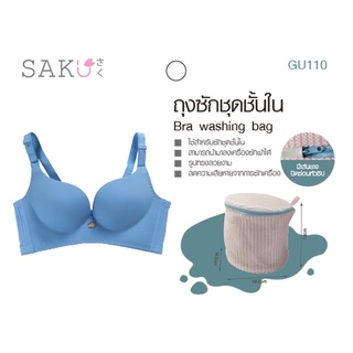 AjuShop-SAKU ถุงซักชุดชั้นใน รุ่น GU110 ขนาด 16.5x16.5x16 cm สีแดง