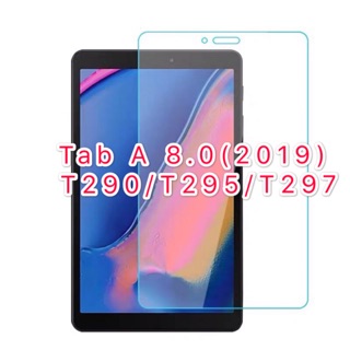 ฟิล์มกระจกนิรภัย เต็มจอใส Samsung TabA 8.0 (2019) T290 / T295 / T297 ฟิล์มกันรอย ฟิล์มกันกระแทก คุณภาพสูง