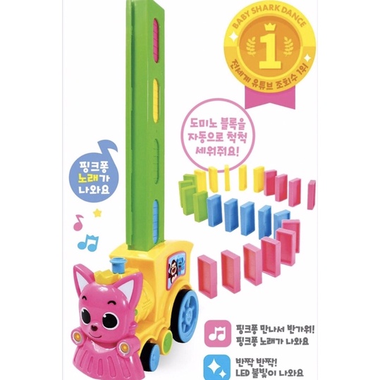 ของเล่นเด็ก โดมิโนพร้อม Minicar Pinkfong เลียง domino