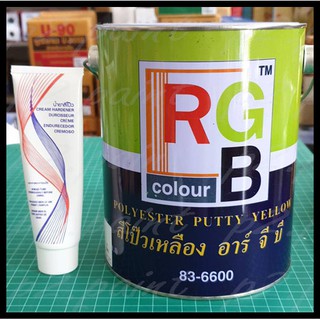 ❤ สีโป๊ว เหลือง RGB ขนาด กล. สีโป้ว RGB